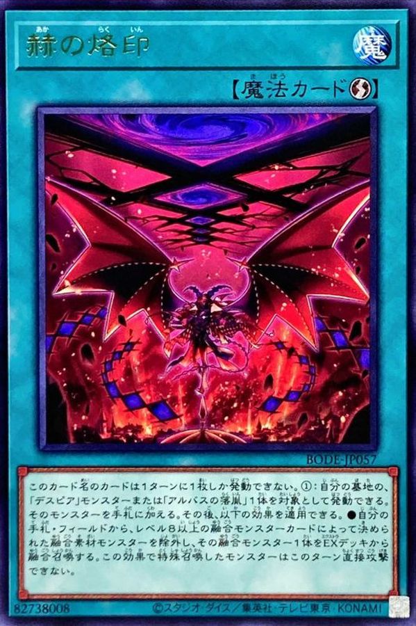 Yugioh BODE-JP057 Branded in Red | Rare