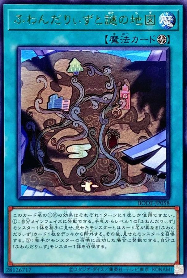 Yugioh BODE-JP058 Floowandereeze and the Magnificent Map | Rare
