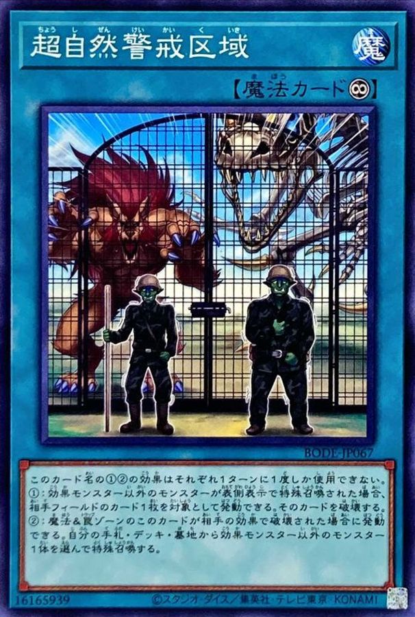 Yugioh BODE-JP067 Supernatural Danger Zone | Normal