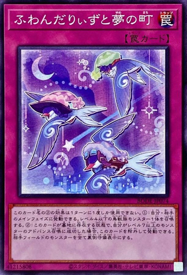 Yugioh BODE-JP074 Floowandereeze and the Dreaming Town | Normal