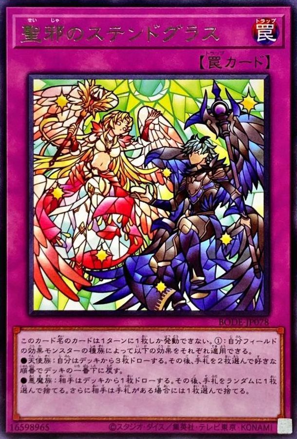 Yugioh BODE-JP078 Stained Glass of Light Dark | Rare
