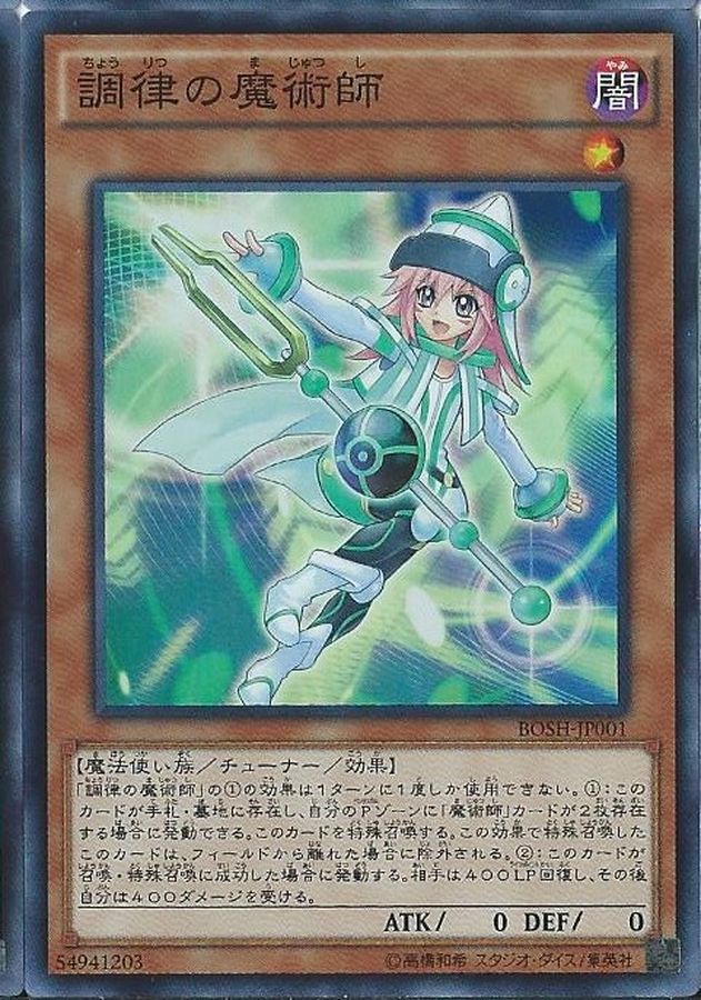 Yugioh BOSH-JP001 Tuning Magician | Secret