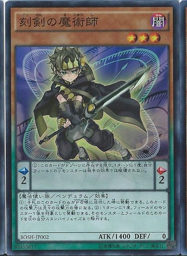 Yugioh BOSH-JP002 Timebreaker Magician | Secret