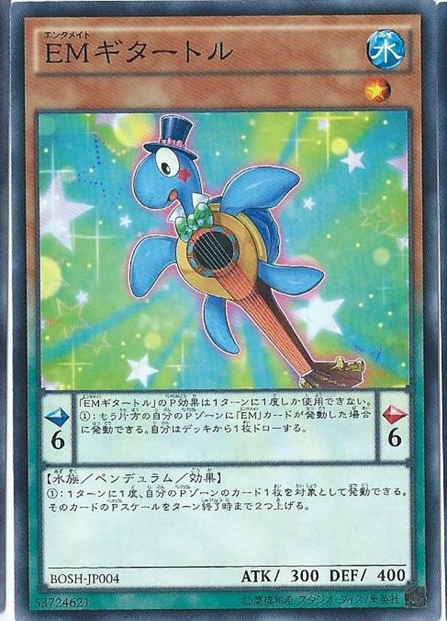 Yugioh BOSH-JP004 Performapal Guitartle | Normal