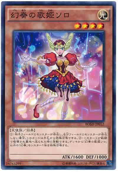 Yugioh BOSH-JP012 Solo the Melodious Songstress | Normal