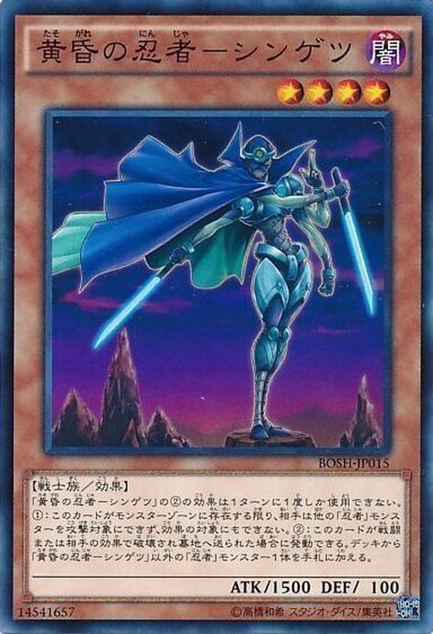 Yugioh BOSH-JP015 Twilight Ninja Shingetsu | Normal