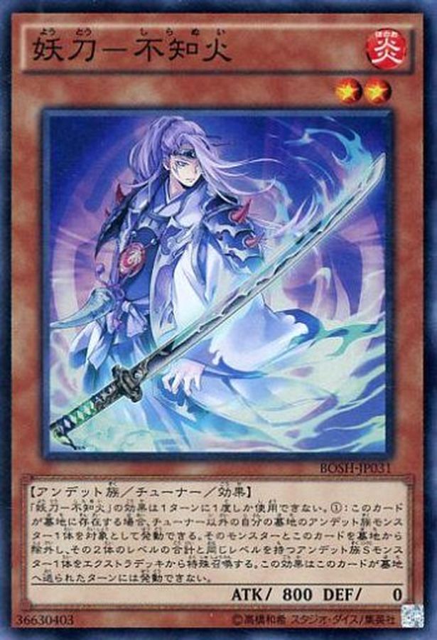Yugioh BOSH-JP031 Shiranui Spectralsword | Super