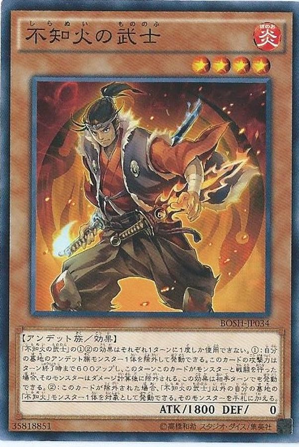 Yugioh BOSH-JP034 Shiranui Samurai | Normal