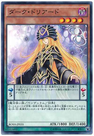 Yugioh BOSH-JP035 Dark Doriado | Normal