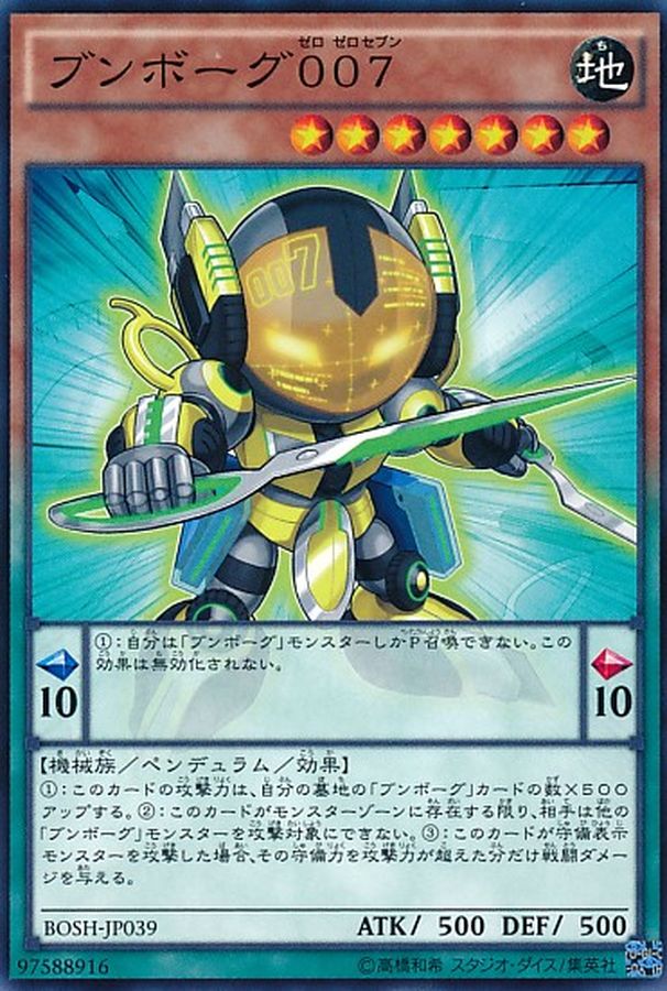Yugioh BOSH-JP039 Deskbot 007 | Normal