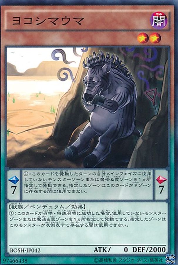 Yugioh BOSH-JP042 Zany Zebra | Normal