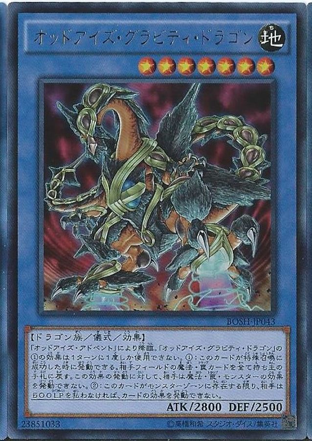Yugioh BOSH-JP043 Odd Eyes Gravity Dragon | Ultra