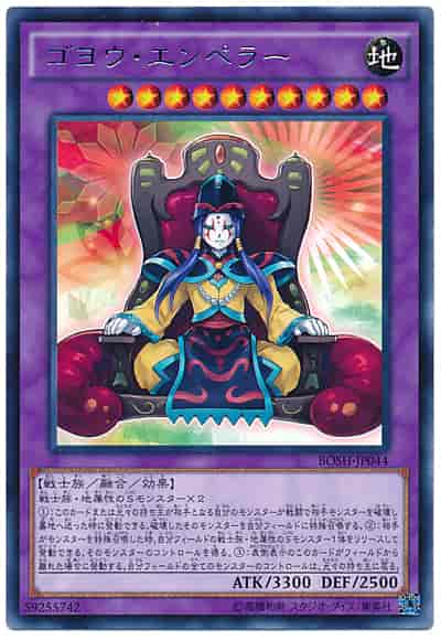 Yugioh BOSH-JP044 Goyo Emperor | Rare