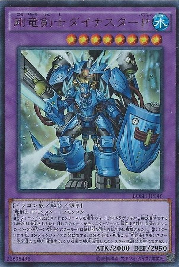 Yugioh BOSH-JP046 Dinoster Power the Mighty Dracoslayer | Ultra