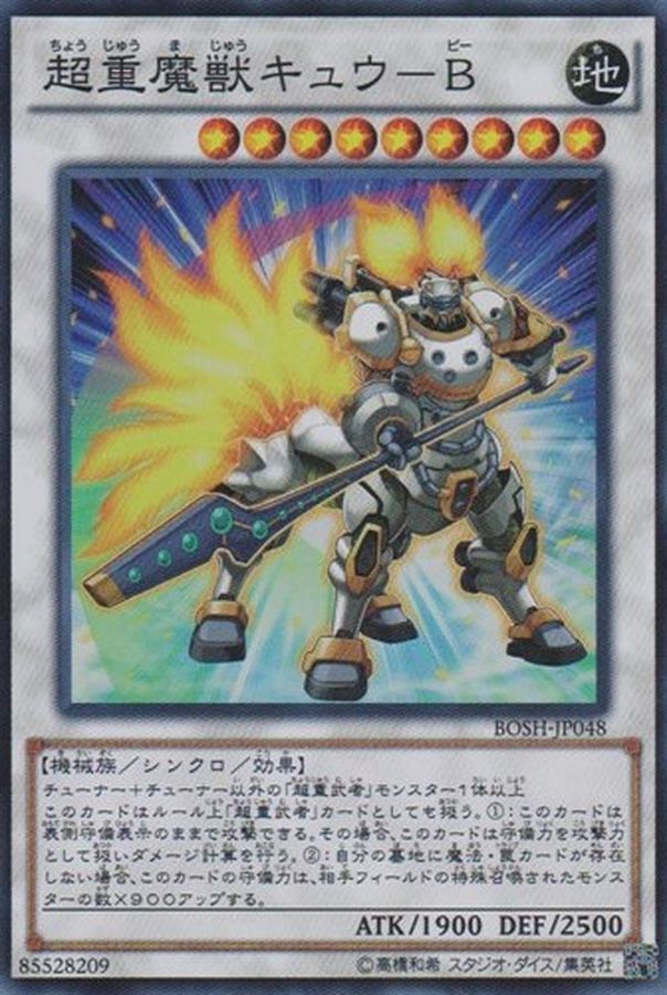 Yugioh BOSH-JP048 Superheavy Samurai Beast Kyubi | Super