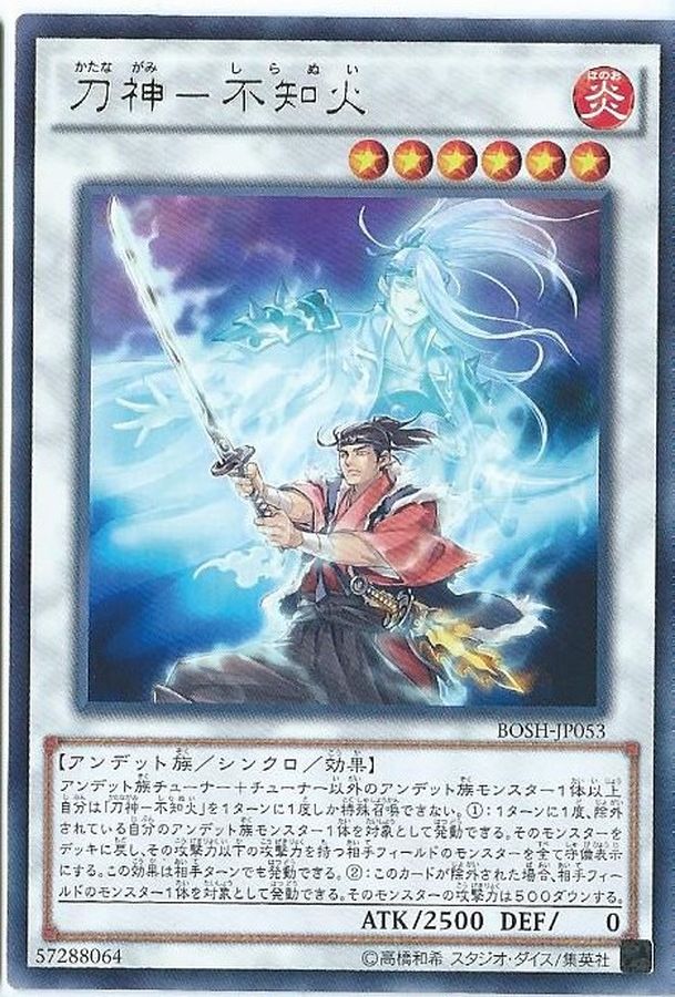 Yugioh BOSH-JP053 Shiranui Samuraisaga | Rare