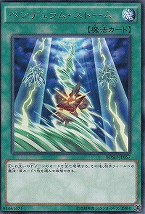 Yugioh BOSH-JP057 Pendulum Storm | Rare
