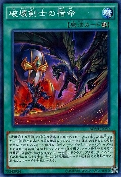 Yugioh BOSH-JP060 Karma of the Destruction Swordsman | Normal
