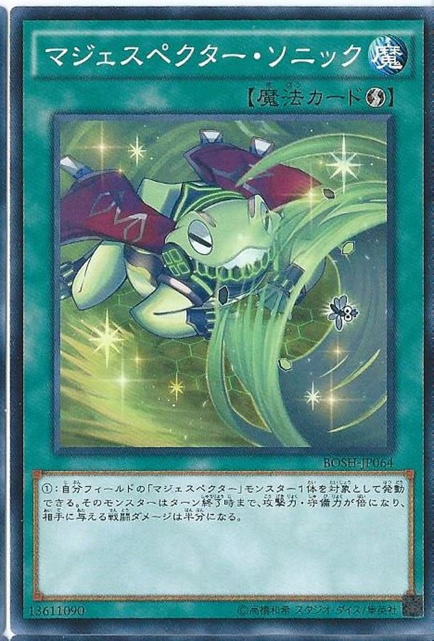 Yugioh BOSH-JP064 Majespecter Sonics | Normal