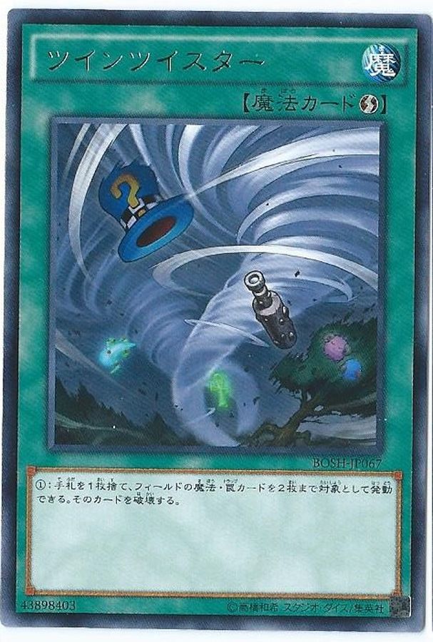 Yugioh BOSH-JP067 Twin Twisters | Rare