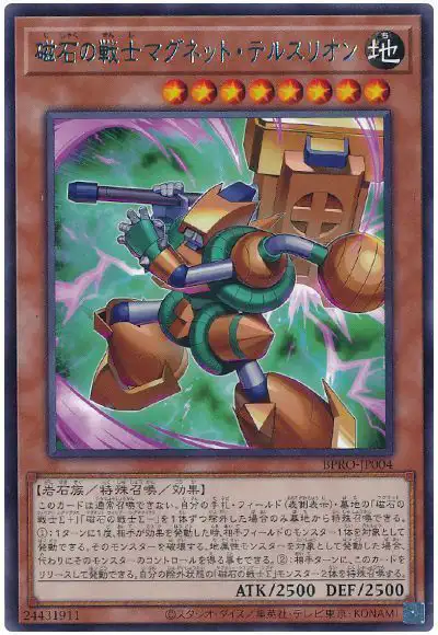 Yugioh BPRO-JP004 Tellusion the Magna Warrior | Rare