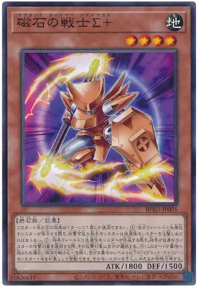 Yugioh BPRO-JP005 Magnet Warrior Sigma Plus | Normal