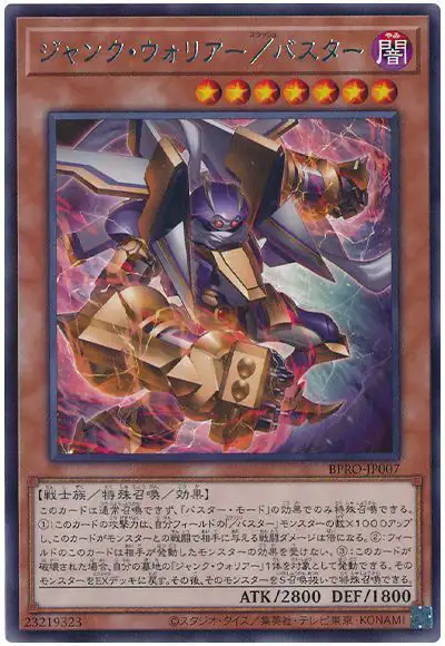 Yugioh BPRO-JP007 Junk Warrior Assault Mode | Rare