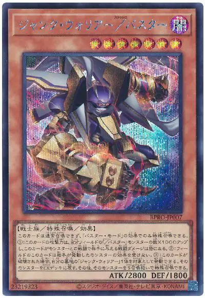 Yugioh BPRO-JP007 Junk Warrior Assault Mode | Secret