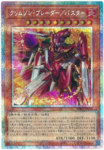 Yugioh BPRO-JP008 Crimson Blader Assault Mode | Prismatic