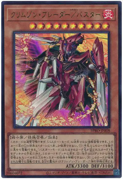 Yugioh BPRO-JP008 Crimson Blader Assault Mode | Ultra