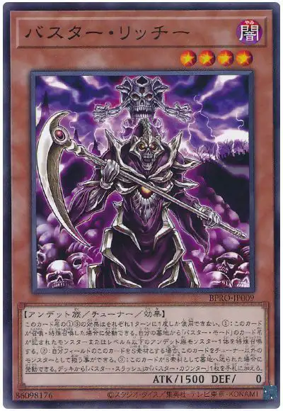 Yugioh BPRO-JP009 Assault Lich | Normal