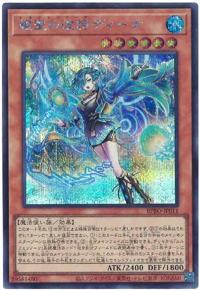 Yugioh BPRO-JP011 Elfnote Tinia | Secret