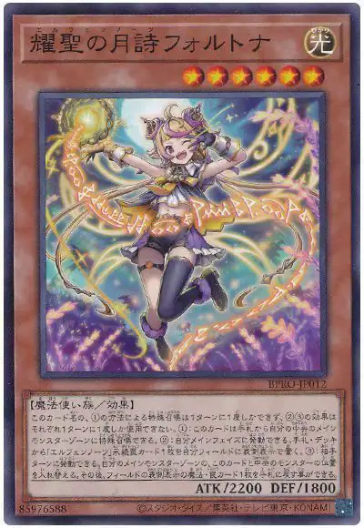 Yugioh BPRO-JP012 Elfnote Fortuna | Normal
