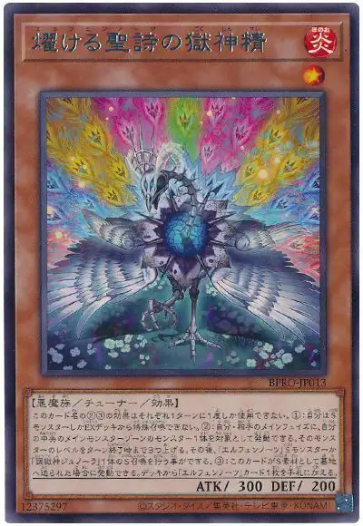 Yugioh BPRO-JP013 Elfnote Power Patron | Rare
