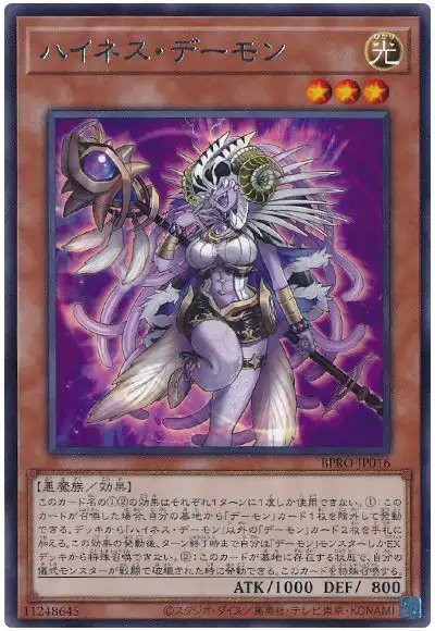 Yugioh BPRO-JP016 Highness Archfiend | Rare