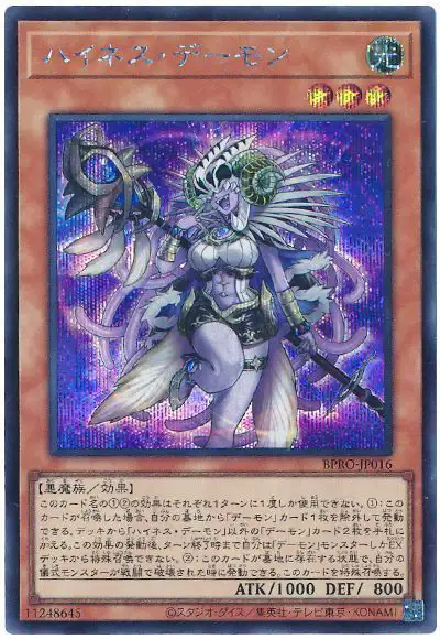 Yugioh BPRO-JP016 Highness Archfiend | Secret