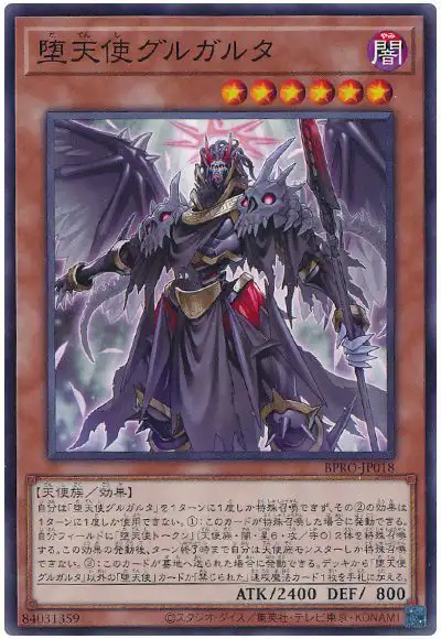 Yugioh BPRO-JP018 Darklord Gulgalta | Normal