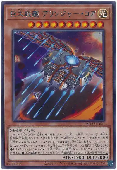 Yugioh BPRO-JP021 B E S Derringer Core | Rare