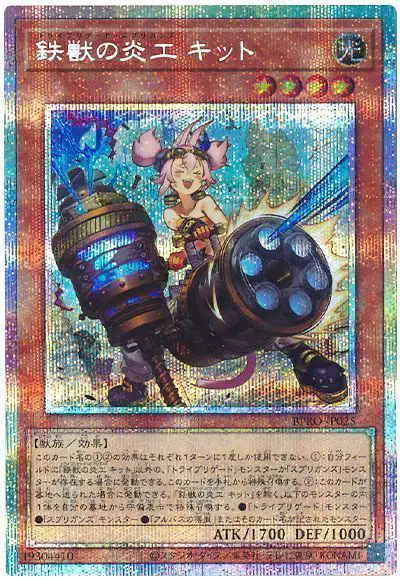 Yugioh BPRO-JP025 Tri Brigade Springans Kitt | Prismatic