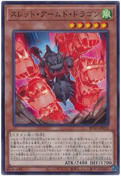 Yugioh BPRO-JP028 Fist Armed Dragon | Normal