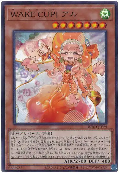 Yugioh BPRO-JP029 WAKE CUP Earl | Normal