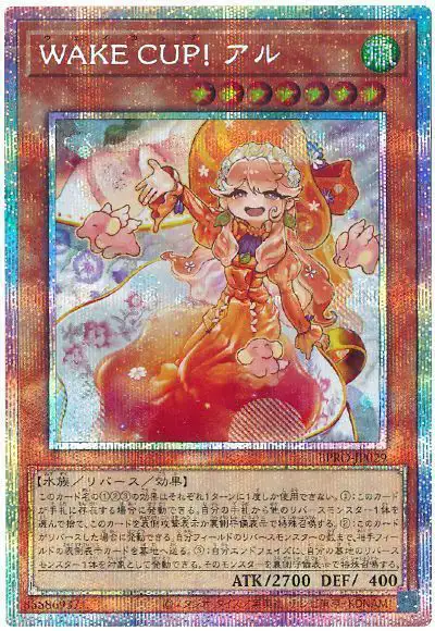 Yugioh BPRO-JP029 WAKE CUP Earl | Prismatic