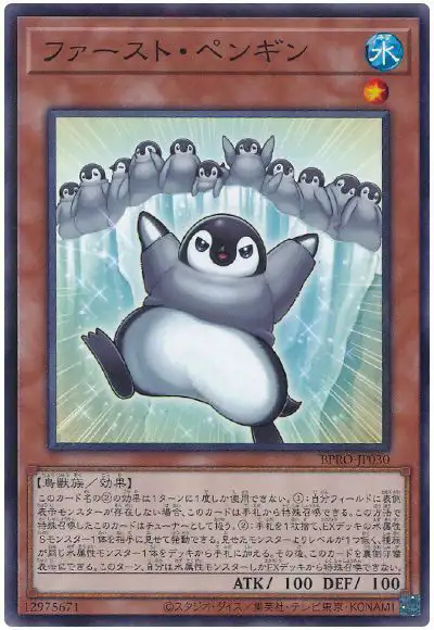Yugioh BPRO-JP030 First Penguin | Normal