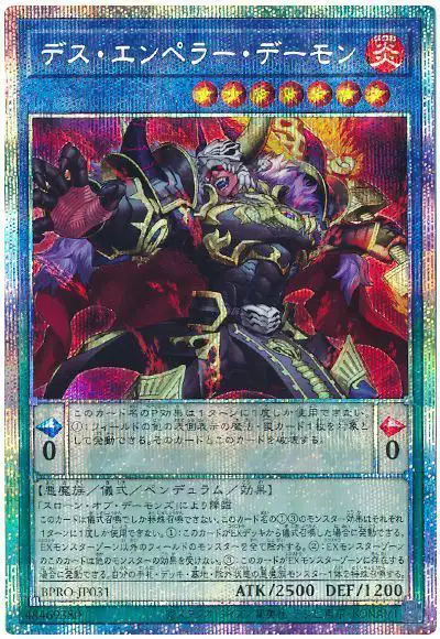 Yugioh BPRO-JP031 Archfiend Emperor | Prismatic