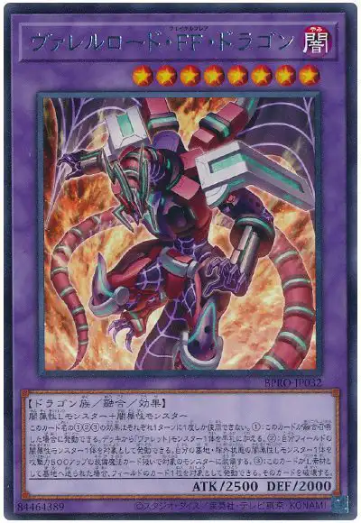 Yugioh BPRO-JP032 Borreload Fatal Flare Dragon | Rare