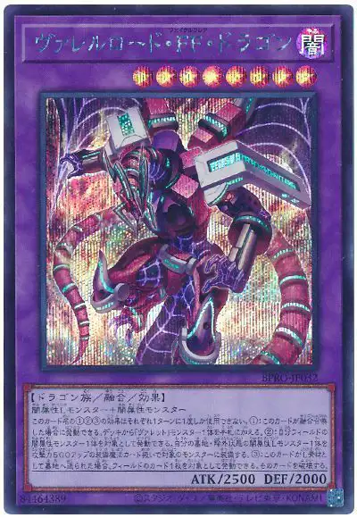 Yugioh BPRO-JP032 Borreload Fatal Flare Dragon | Secret
