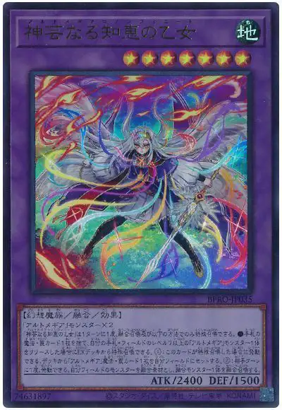 Yugioh BPRO-JP035 Artmage Non Finito | Ultra