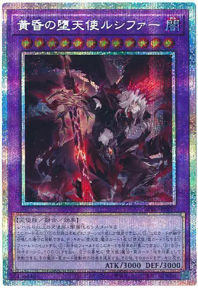 Yugioh BPRO-JP036 Darklord Eveningstar | Prismatic