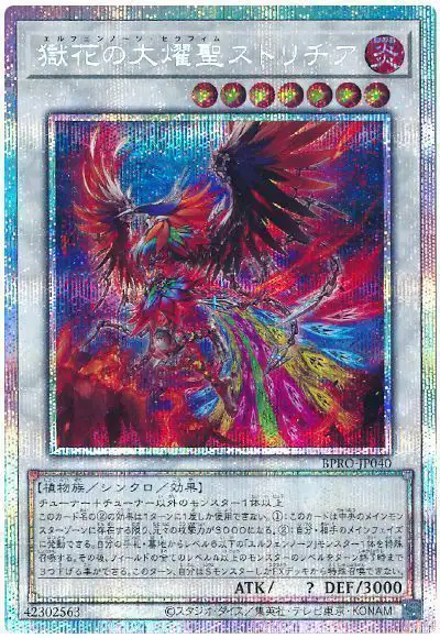 Yugioh BPRO-JP040 Elfnote Seraphim Strelitzia | Prismatic