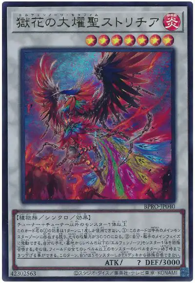 Yugioh BPRO-JP040 Elfnote Seraphim Strelitzia | Ultra